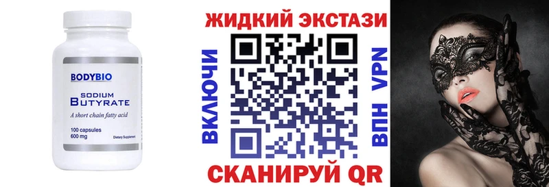 купить  сайты  Дмитровск  Бутират бутик 