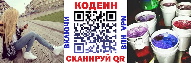 OMG рабочий сайт  где найти наркотики  Дмитровск  Кодеиновый сироп Lean напиток Lean (лин) 