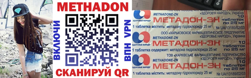 Метадон кристалл Дмитровск